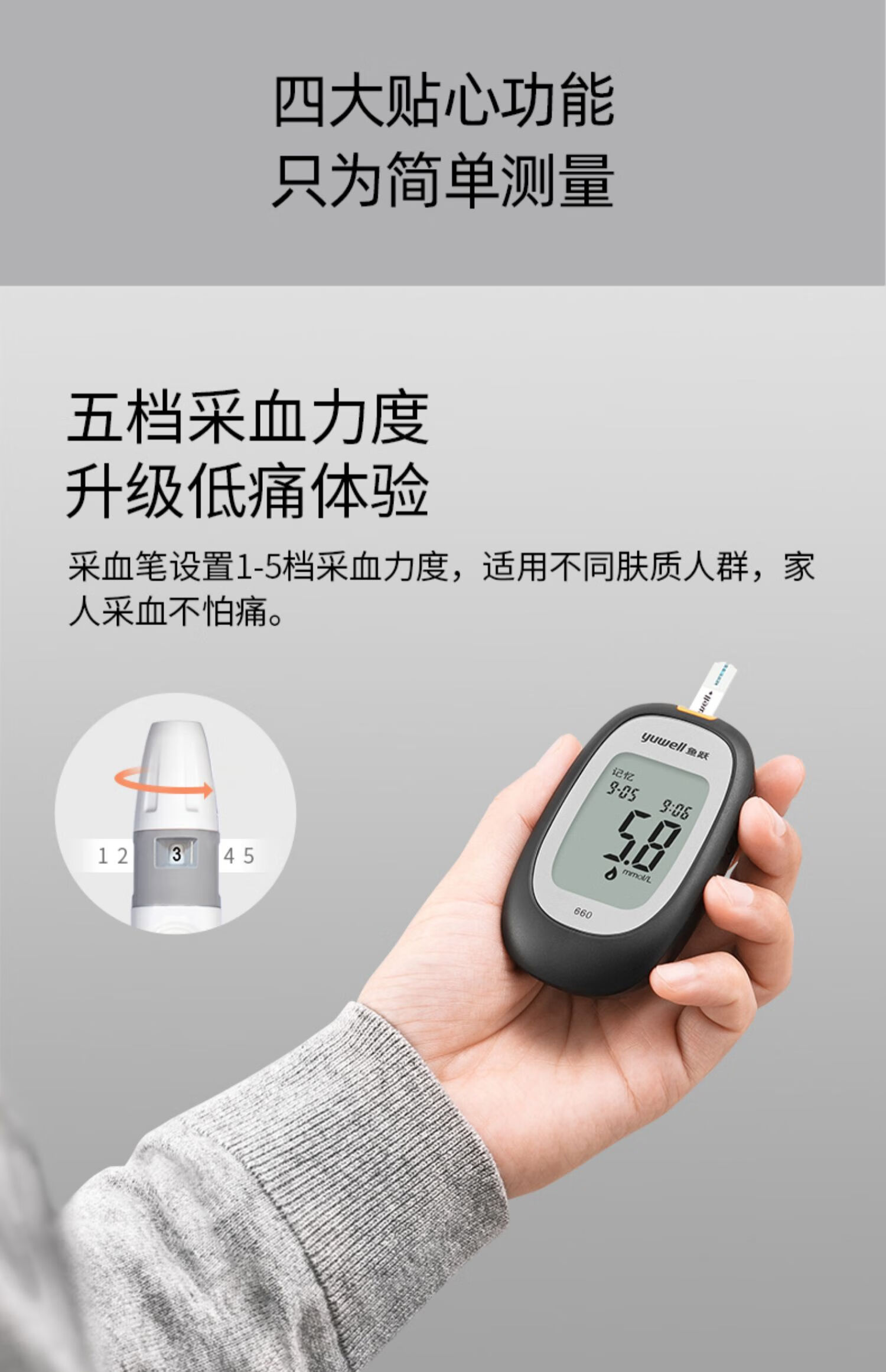 酶试纸条全自动免调码老人孕妇测量鱼跃660血糖仪单机含采血笔收纳包