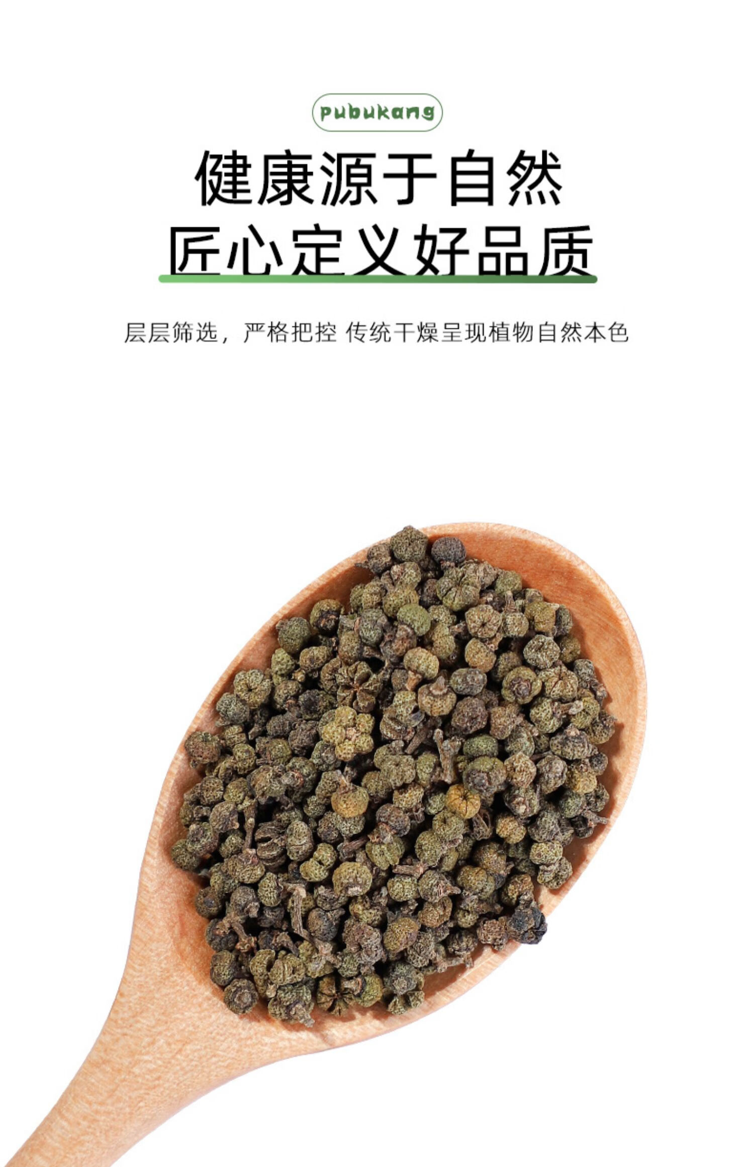 同仁堂吴茱萸中药500g散装干中药材店铺特级制吴茱萸粉