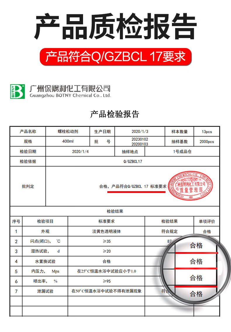 适用于除锈剂去锈渍铁锈金属强力防锈润滑生锈家用螺丝松动神器清洁