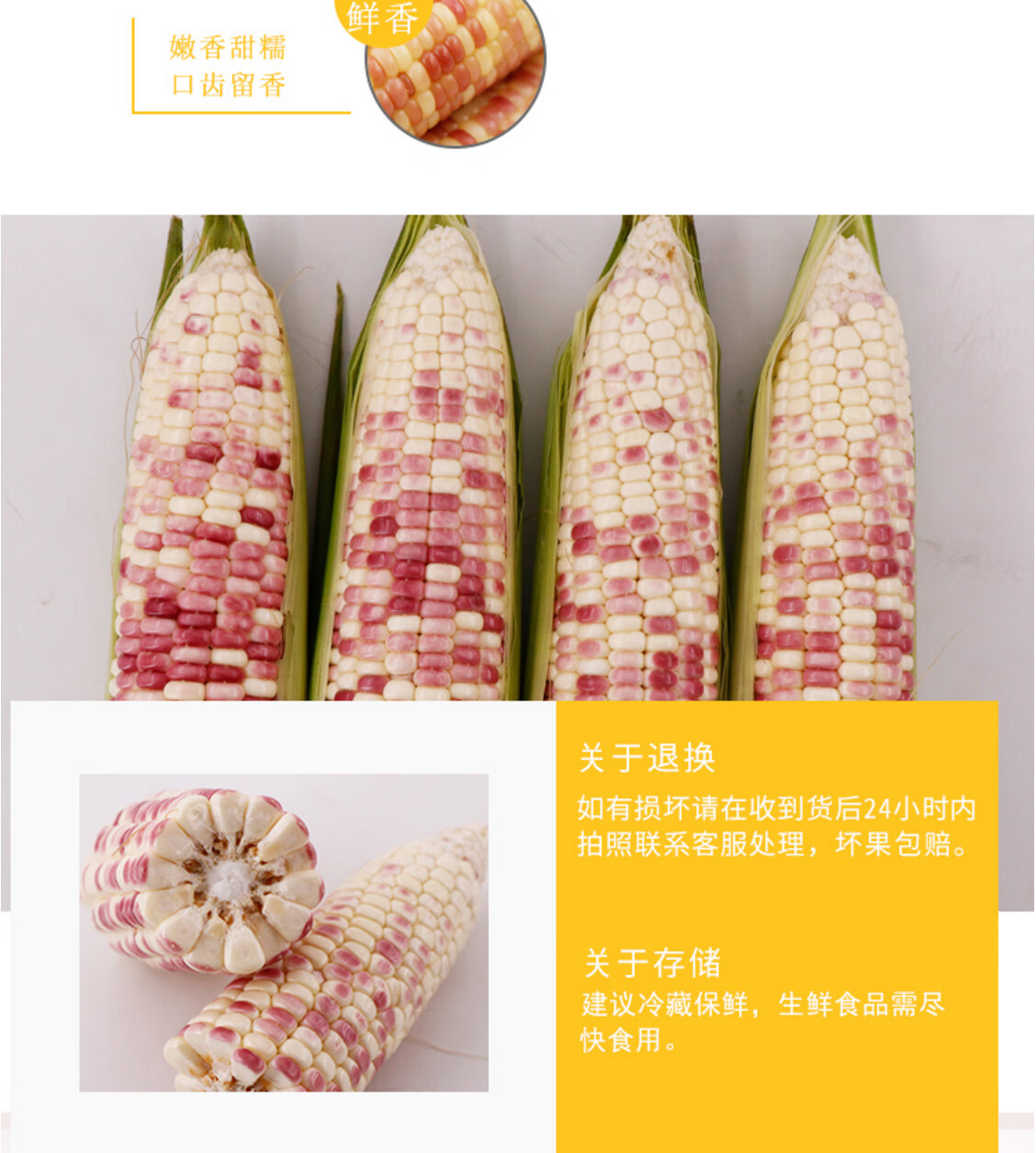 贵妃鲜闪电发货现摘新鲜甜糯玉米8斤1014根粘黏玉米棒糯甜玉米3斤5斤3