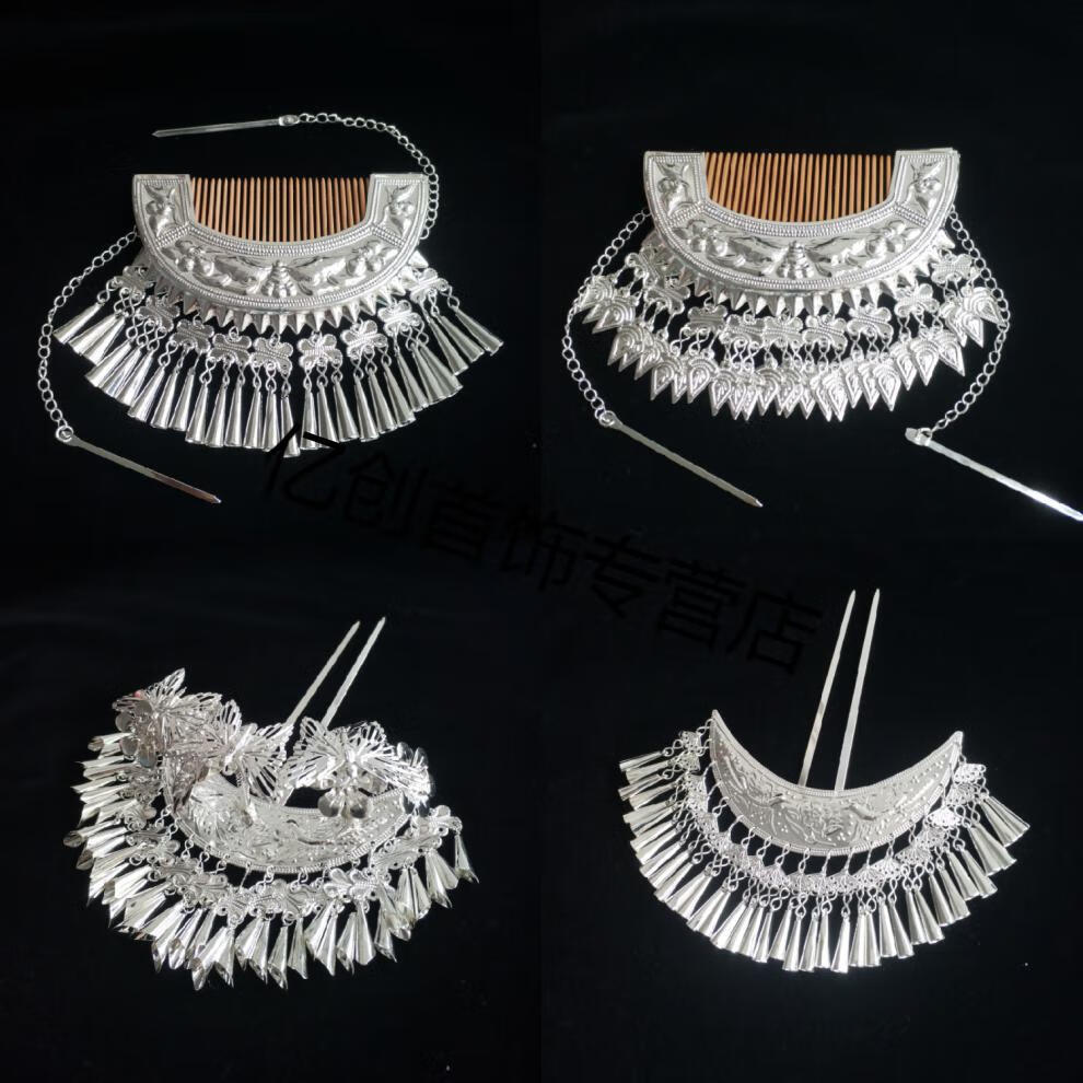 贵州苗族苗银头饰帽子项圈演出服手工苗族银饰帽子精品喇叭梳子均码