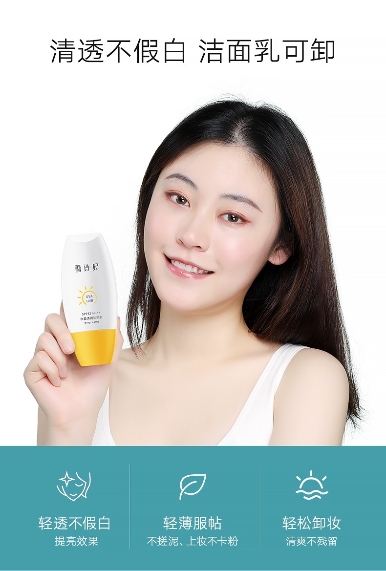 雪玲妃防晒霜40g防水防汗面部隔离紫外线防晒乳液学生女清爽不油腻