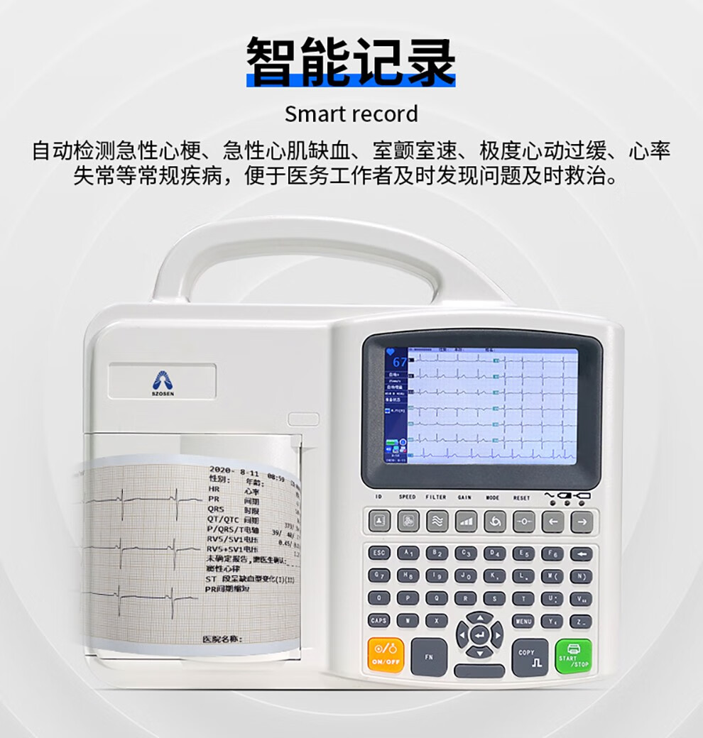 便攜帶十二監測監護儀醫院用24小時便捷式 十二道心電圖機(e12)【圖片