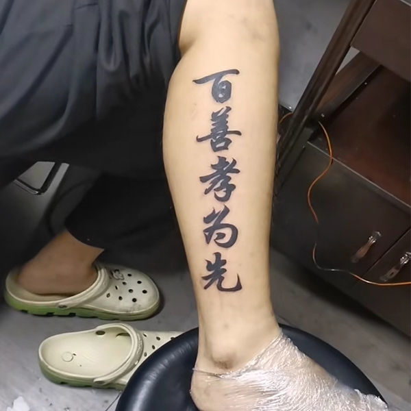 纹身贴洗不掉仿真花臂纹身贴百善孝为先纹身贴防水半臂逼真男女贴纸