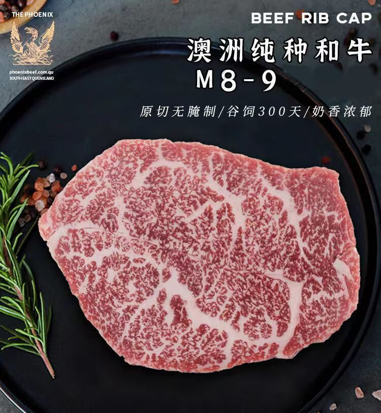 乌拉圭牛排 m8m9和牛雪花原切牛排 原装进口牛肉谷饲无儿童健身剪脂