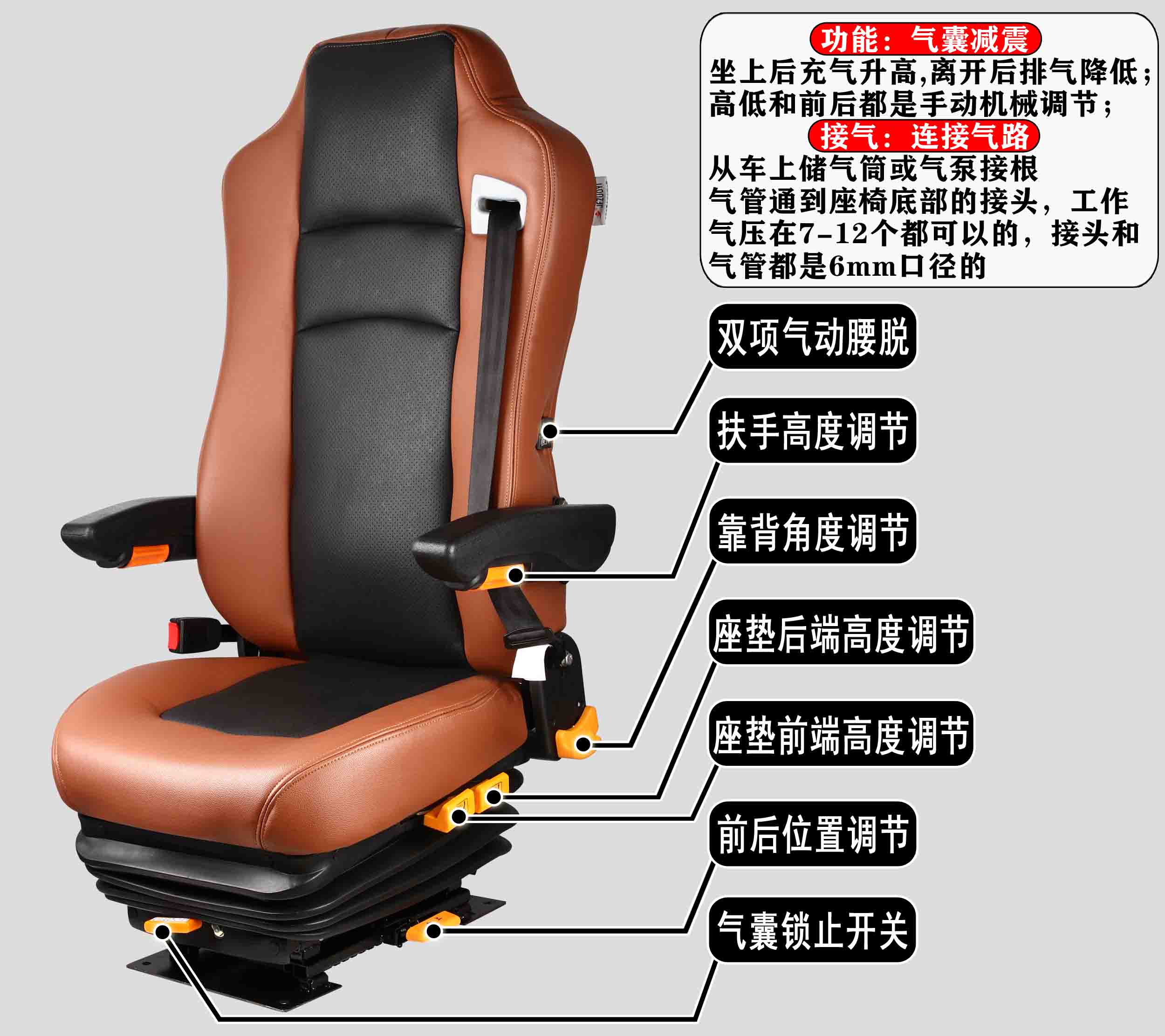 适用于b53货车航空座椅改装陕汽新m3000f3000x3000气囊减震座椅总成