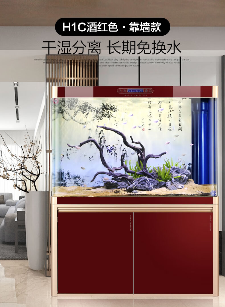 森森生态鱼缸大型客厅免换水热弯水族箱玻璃缸懒人金鱼锦鲤缸1米 0.