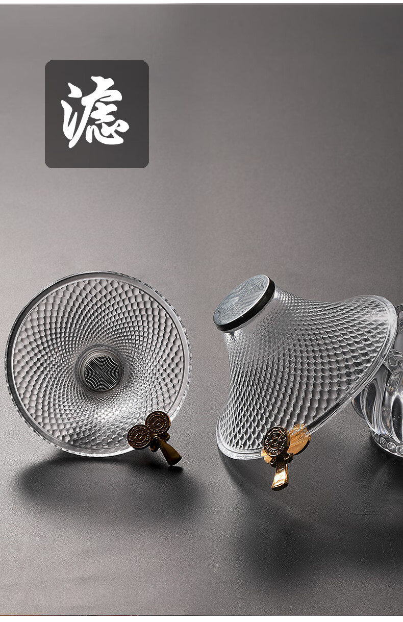 玻璃公道杯茶滤一体茶漏过滤器功夫茶茶具配件泡茶滤网茶水分离器公杯
