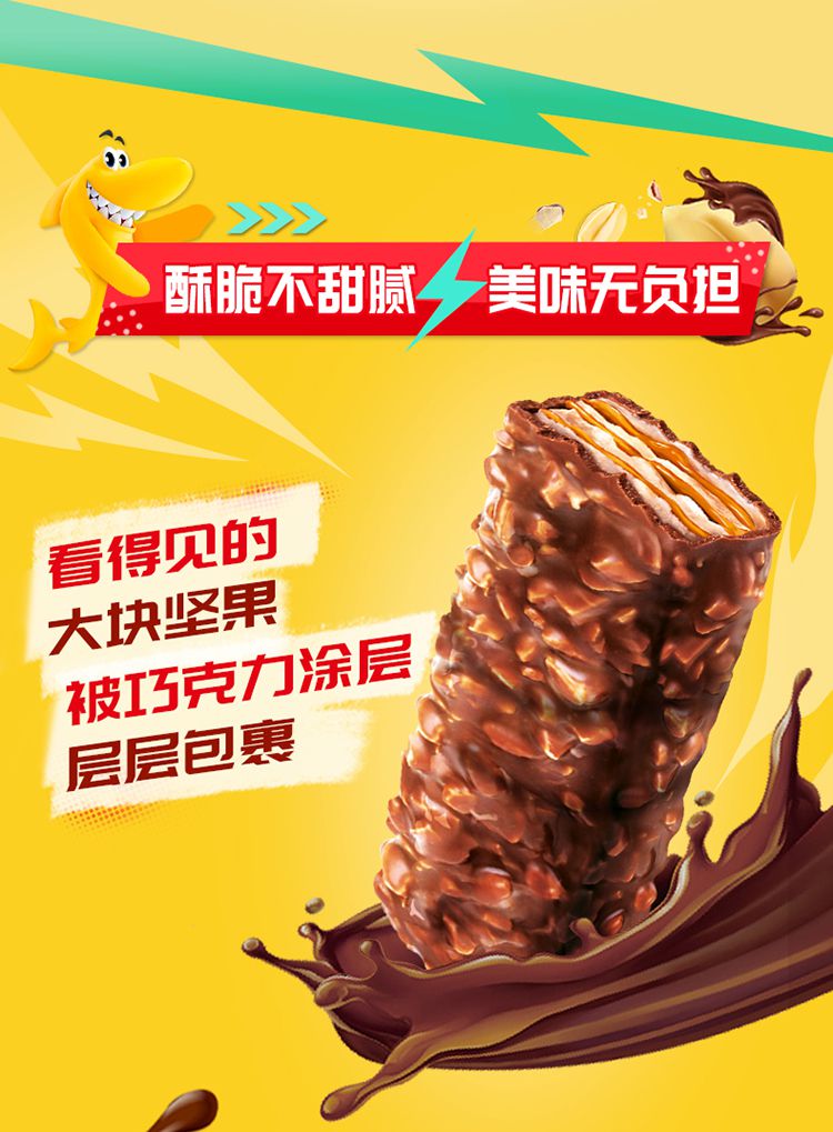 雀巢nestle脆脆鲨鲨刻能花生味威化饼干休闲零食分享装200g花生味200g