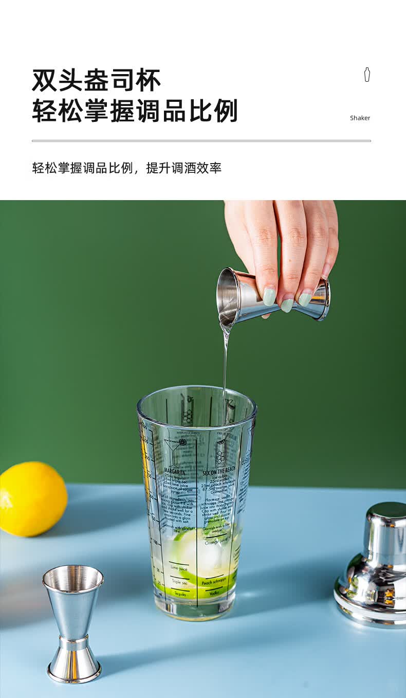 2022新品玻璃雪克杯调酒器套装鸡尾酒洋酒摇酒壶带刻度雪克壶酒吧奶茶