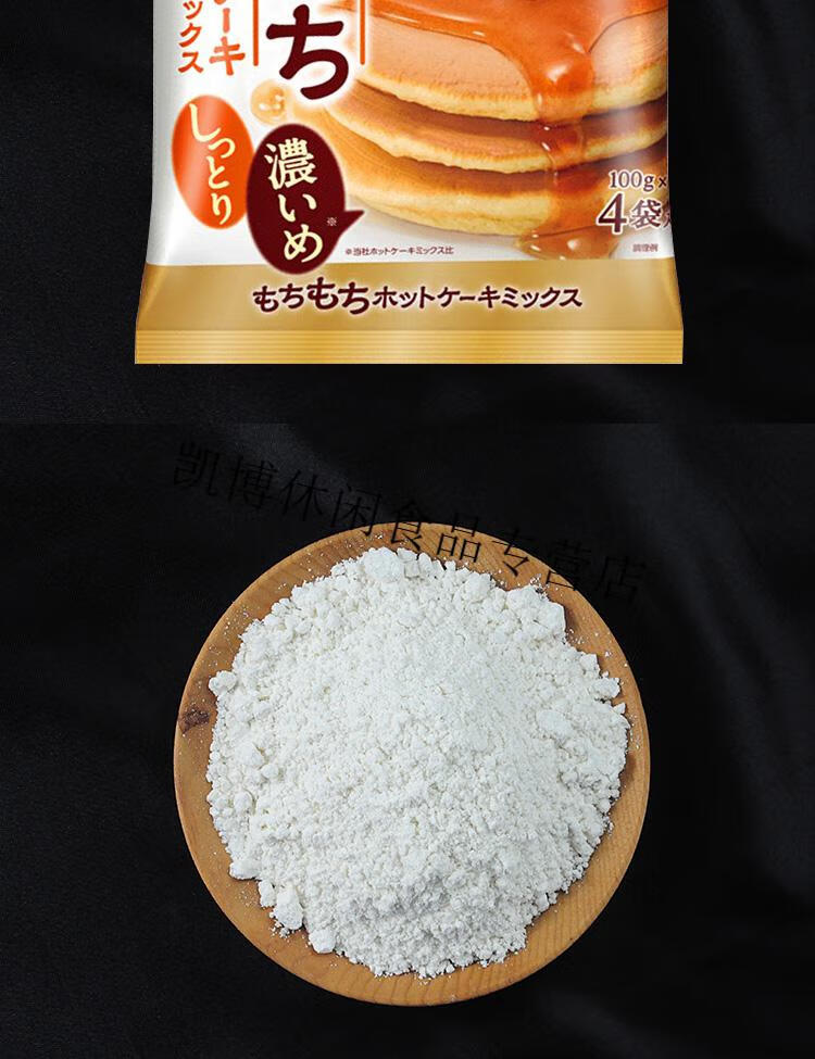 日本森永糯糯风味松饼粉烘焙早餐原料煎华夫饼舒芙蕾预拌粉400g松饼粉