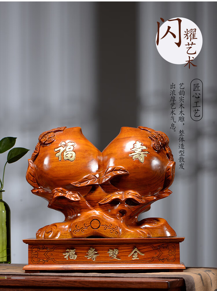 砚玺黄花梨红木雕刻寿桃摆件福寿双全工艺品送老人祝寿星生日礼品整木
