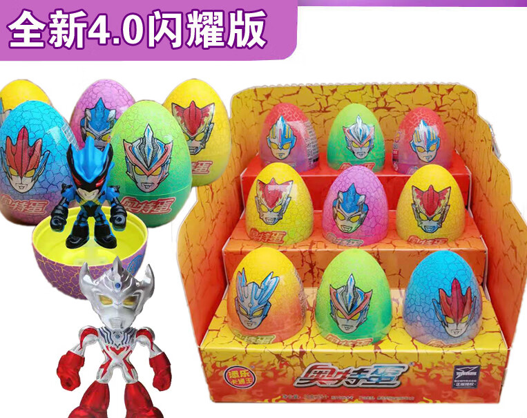 奇趣蛋奥特蛋奥特曼怪兽变形蛋玩具蛋儿童节6种颜色各一个变身奥特曼