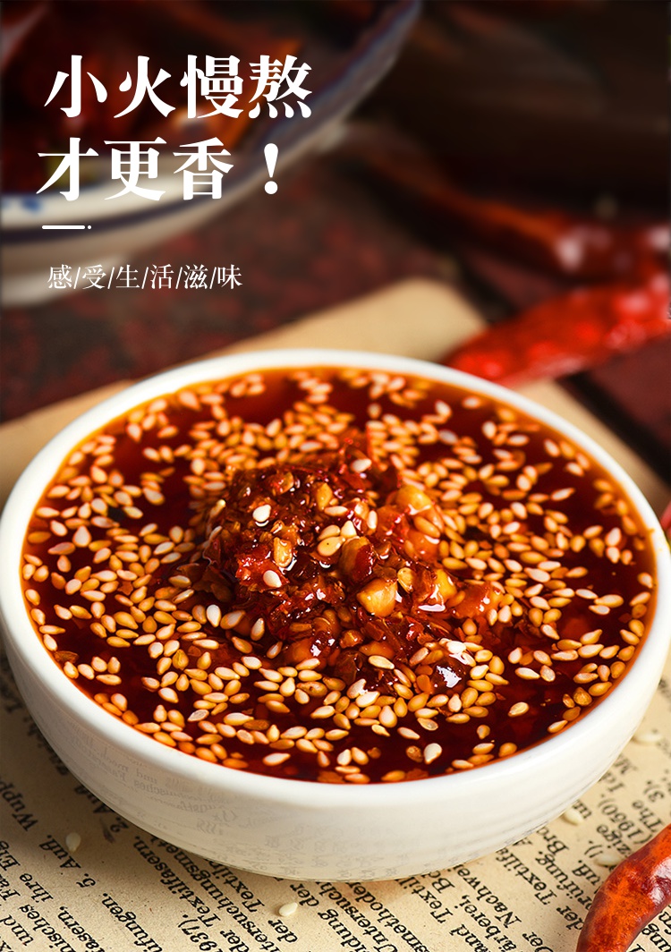 四川古蔺特产乐鸿牌麻辣鸡佐料调味料辣椒酱辣椒油调味品220g1瓶
