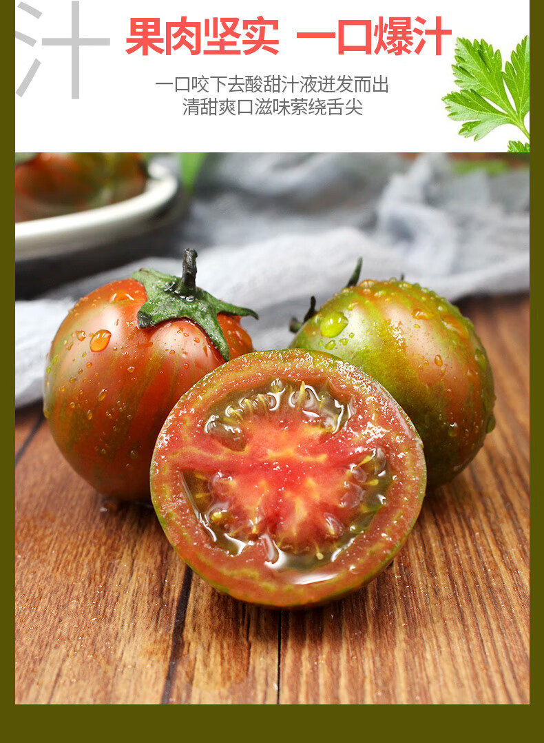 正宗迷彩小番茄圣女果5斤现摘新鲜蔬菜孕妇水果农家樱桃小西红柿2500g