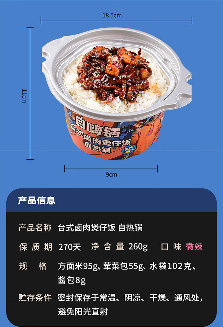 自嗨锅煲仔饭自热米饭速食懒人快餐即食自助自加热方便火锅川味 台式