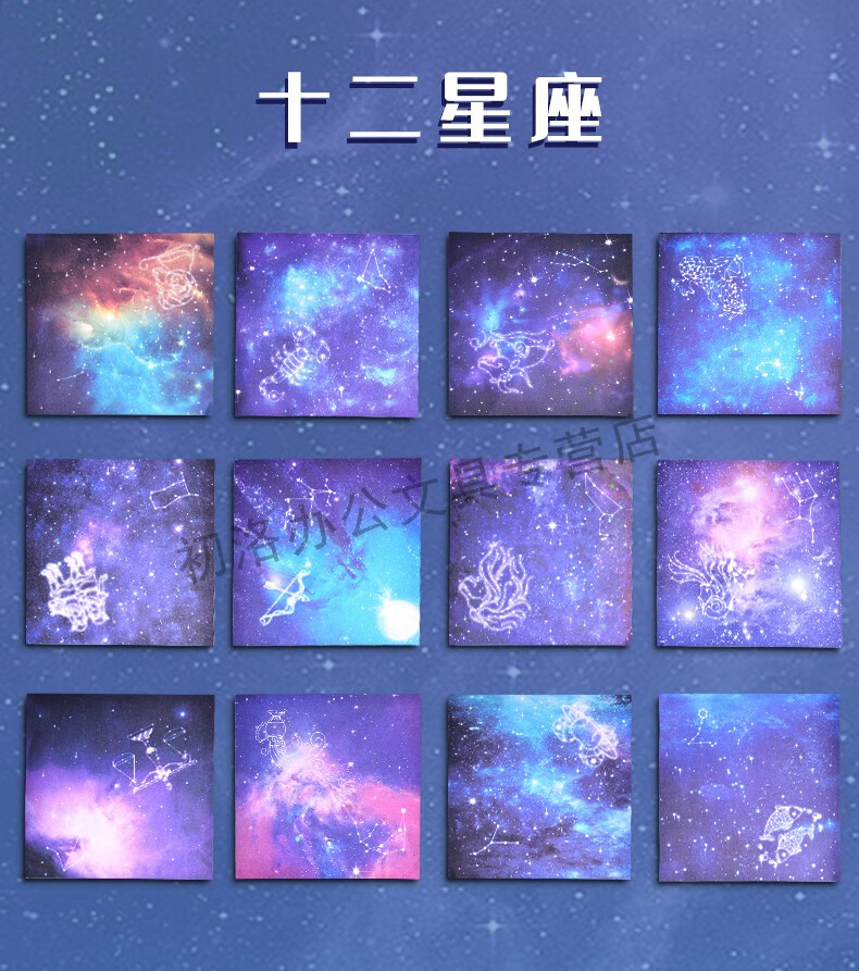 星空折纸双面星座千纸鹤彩纸叠纸卡纸大号彩色厚手工纸正方形儿童幼儿