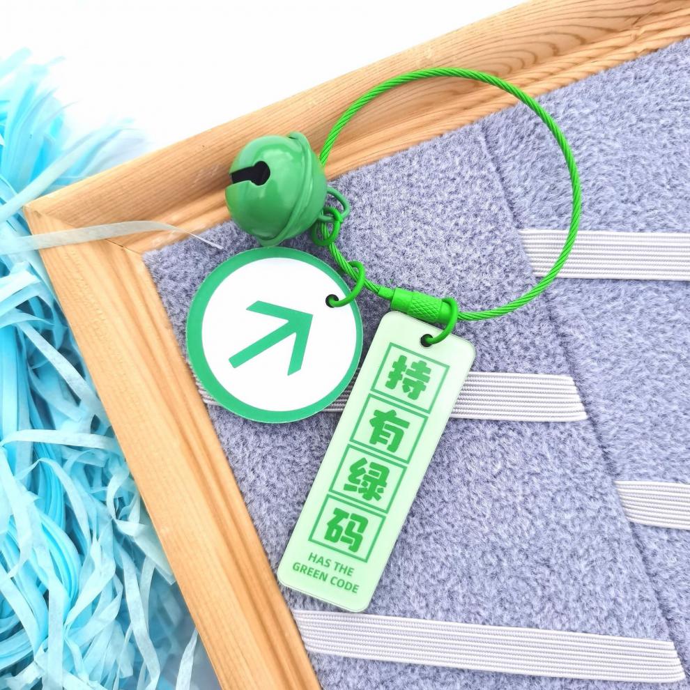 适用于绿码持有绿码挂件双面亚克力行程码箭头包包挂饰手作搭配挂链