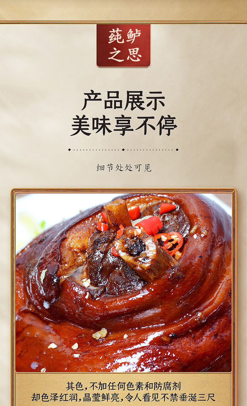正宗周庄万三蹄红烧猪蹄膀酱大肘子猪脚爪熟食整只肉类卤味速食品 君