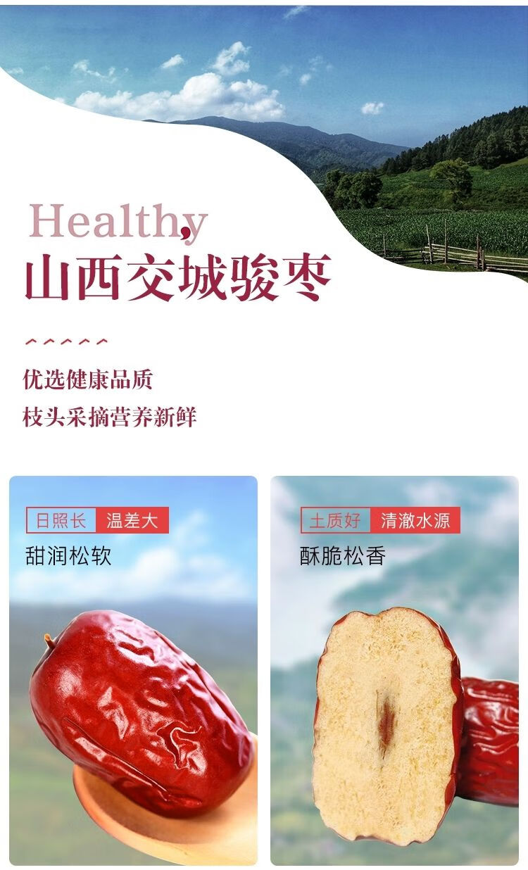 瓶枣今年新鲜枣 精选大枣 2袋1000g】【图片 价格 品牌 报价】-京东