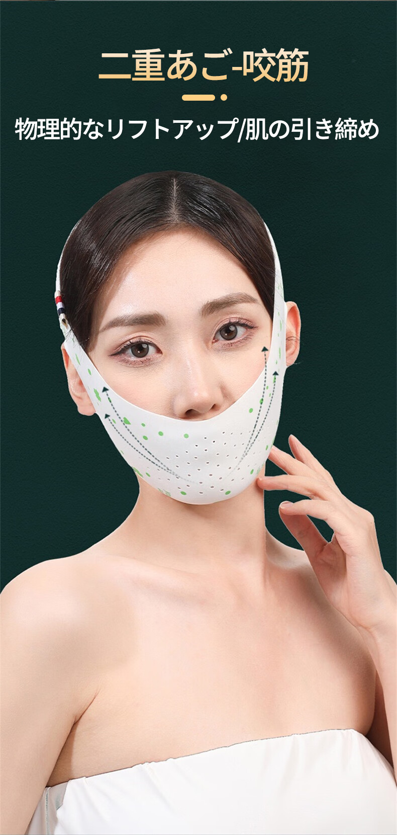 面雕紧致提升 日本绷带提拉小v脸面雕面罩告别法令纹提升脸部下垂同款