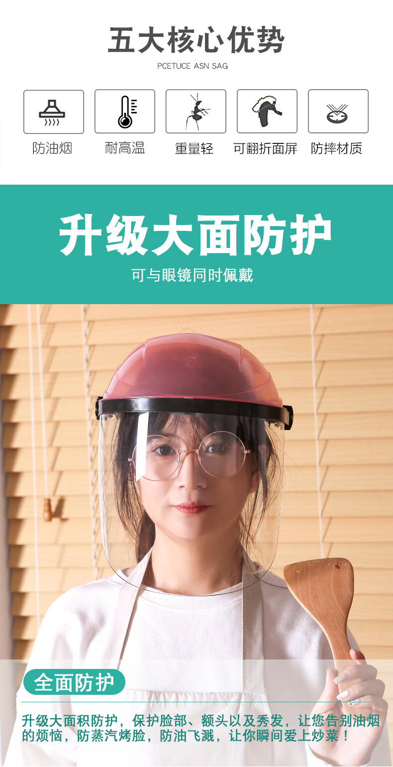 2022新款厨房防护面罩厨房炒菜防油溅做饭防油烟护脸遮面女士全脸面部