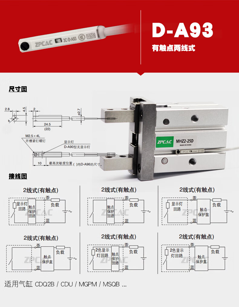 磁性開關cs1jfugm氣缸磁性感應開關dm9ba93c73磁控傳感器cs1m020s20