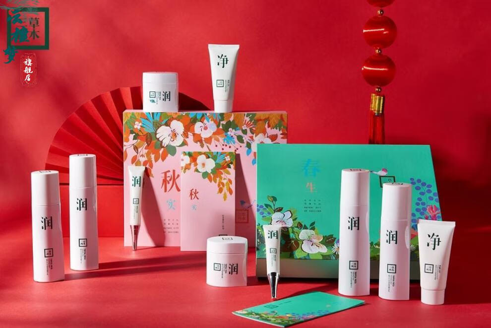 三草两木系列套盒补水保湿水润极润套盒节日版套装专柜保证yzs眼部