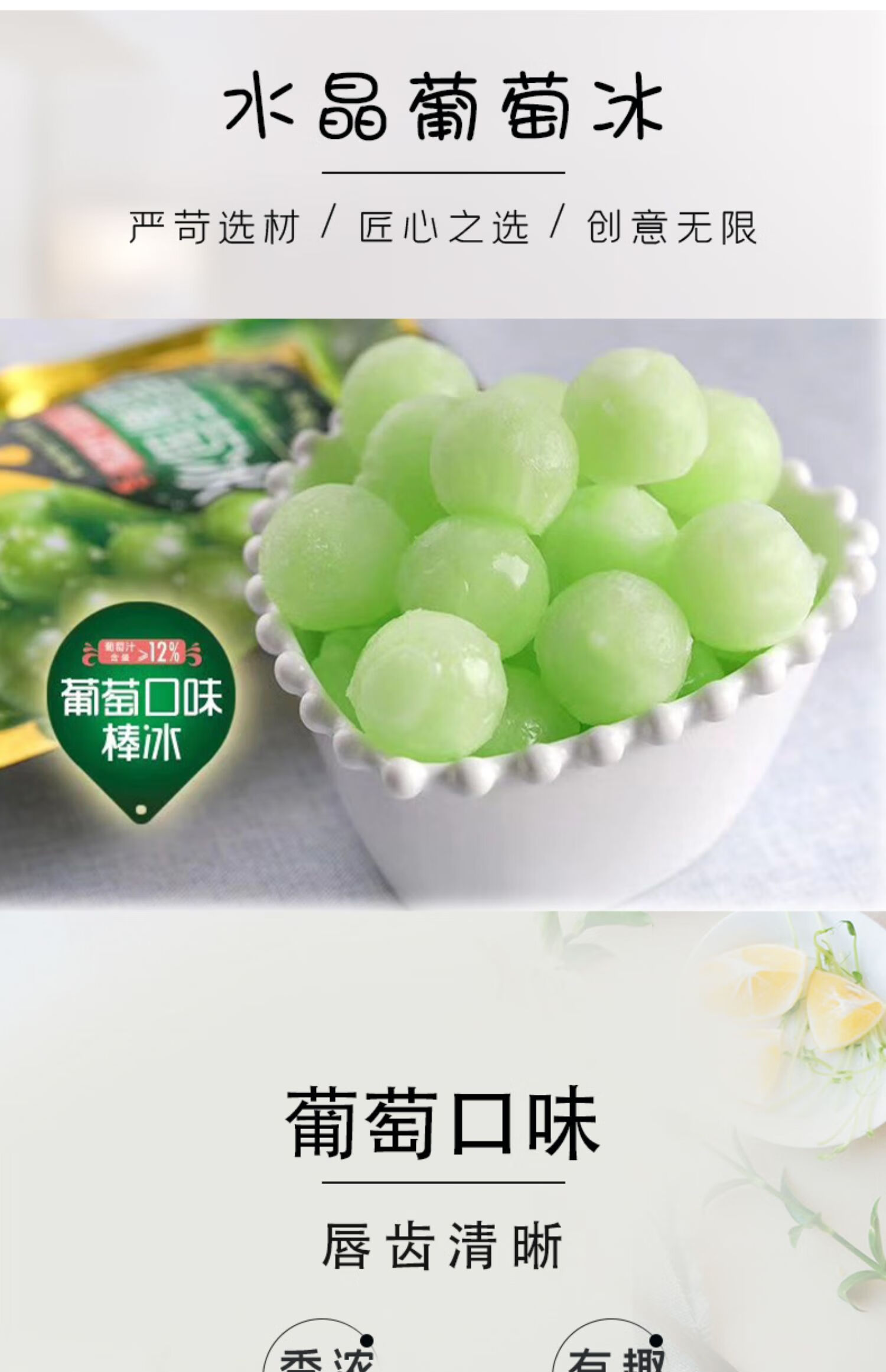 12包全家同款水晶葡萄冰淇淋杨梅冰荔枝奶冻冰激凌水晶葡萄12包