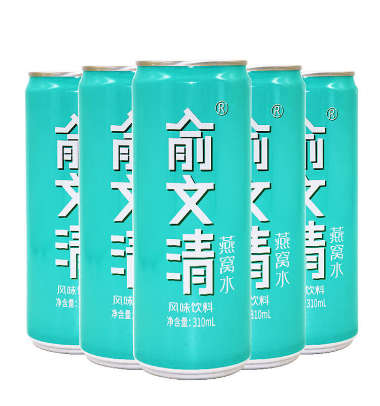 俞文清燕窝水310ml24罐听装整箱俞文清燕窝水风味饮料310ml24听