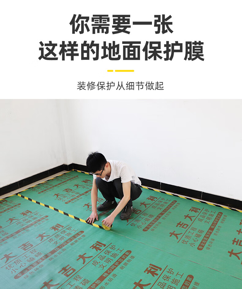 野餐垫超大装修地面保护膜家装一次性铺地膜瓷砖木地板地砖防护垫室内