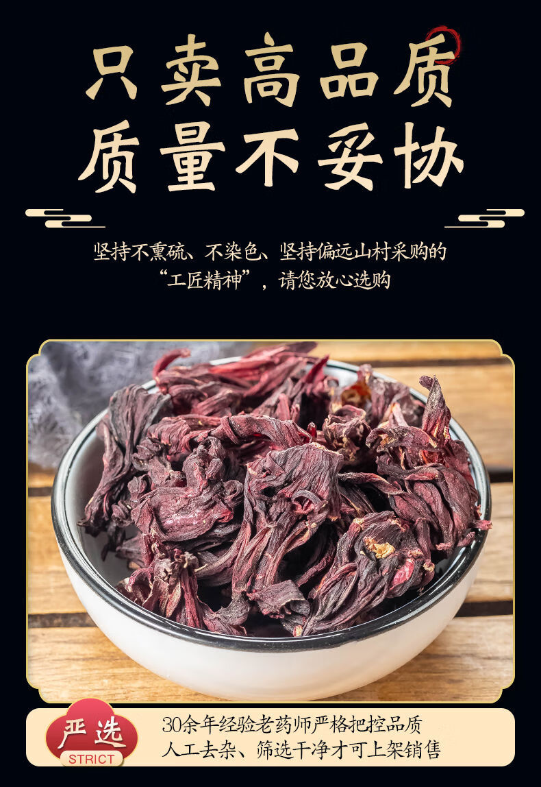 品质洛神花干玫瑰茄干玫瑰茄洛神花茶干花特级玫瑰茄崇妙洛神花250克