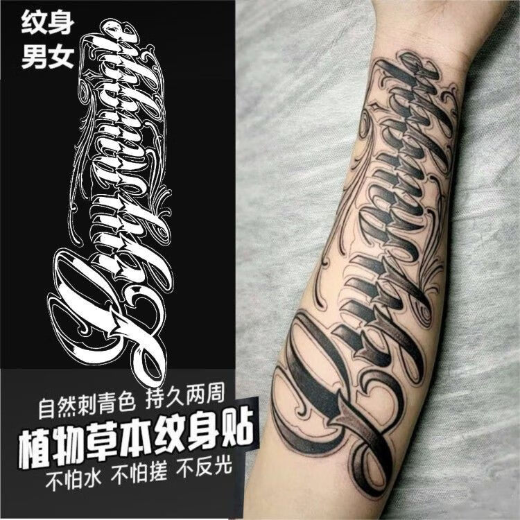 dicify新品纹身贴半臂果汁花臂纹身贴防水男小臂手臂女潮男大图案英文