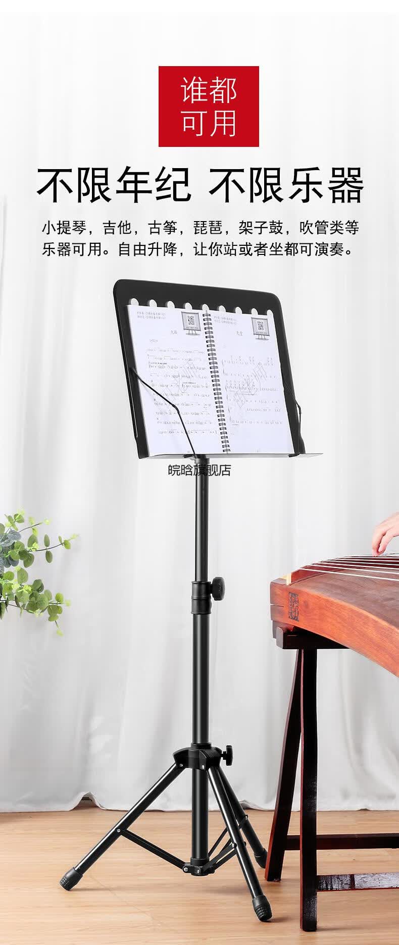 电子鼓谱架乐谱架子便携式可折叠家用粗厚架子鼓古筝小提琴歌曲琴谱架