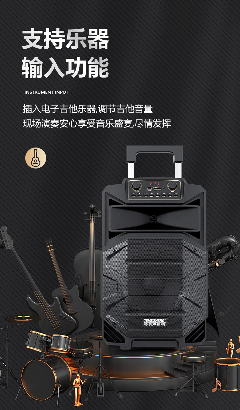 特美声temeisheng特美声sl31户外音箱k歌演出家用蓝牙大功率跳舞拉杆
