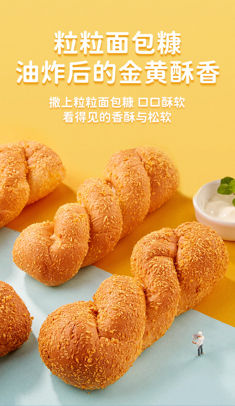 u先酸奶爆浆大麻花100g2根酸奶爆浆大麻花100g2根