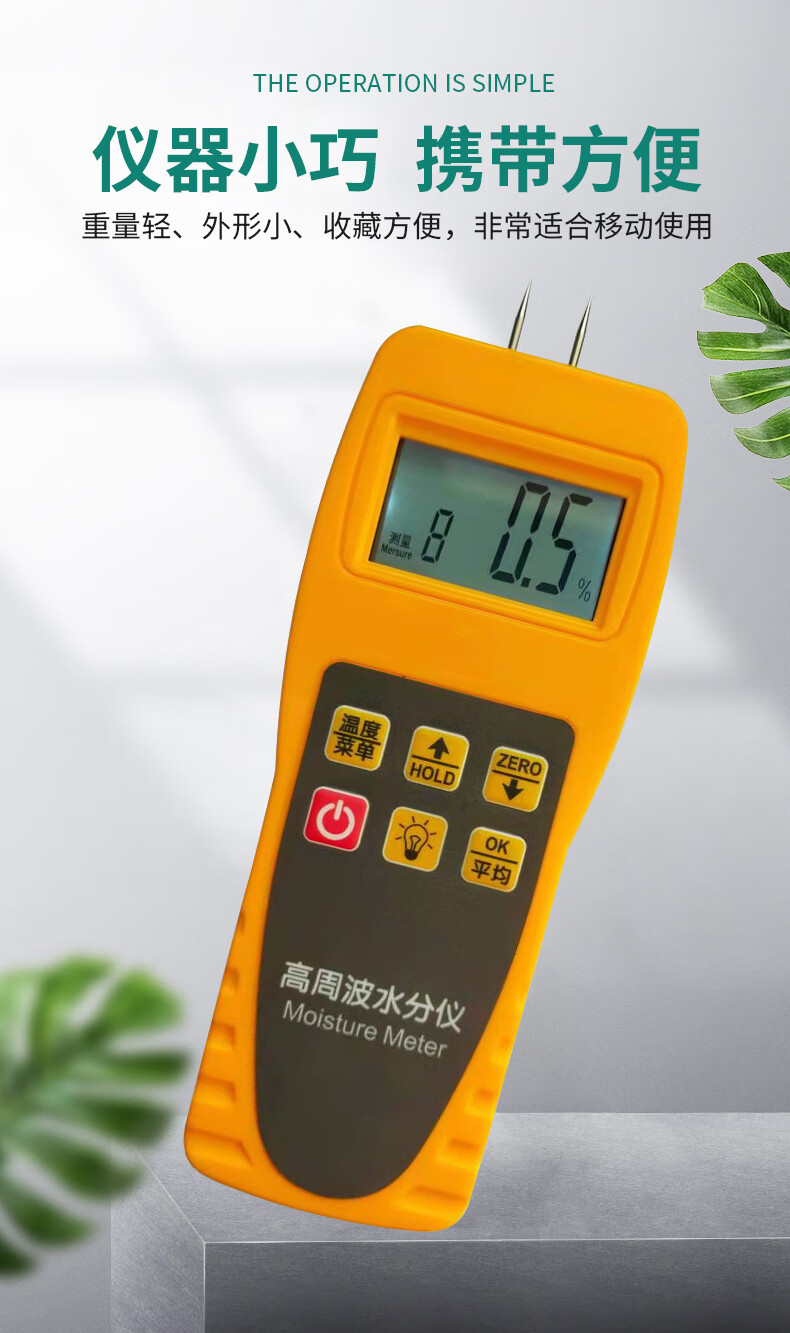 猪肉水果蔬菜肉类水分水份快速检测仪水分测定仪测量仪速测仪档位款