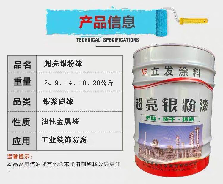 银浆磁漆醇酸漆快干银粉银色漆金属锈漆银白色工业腐漆银粉漆 2kg