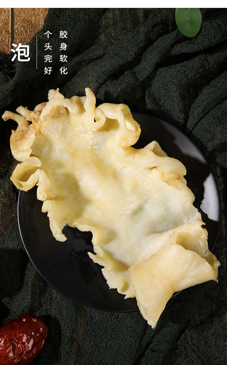 北京同仁堂原料鳕鱼胶老花胶特大鱼胶干货鱼肚鱼鳔赤嘴黄花胶北海原蛋