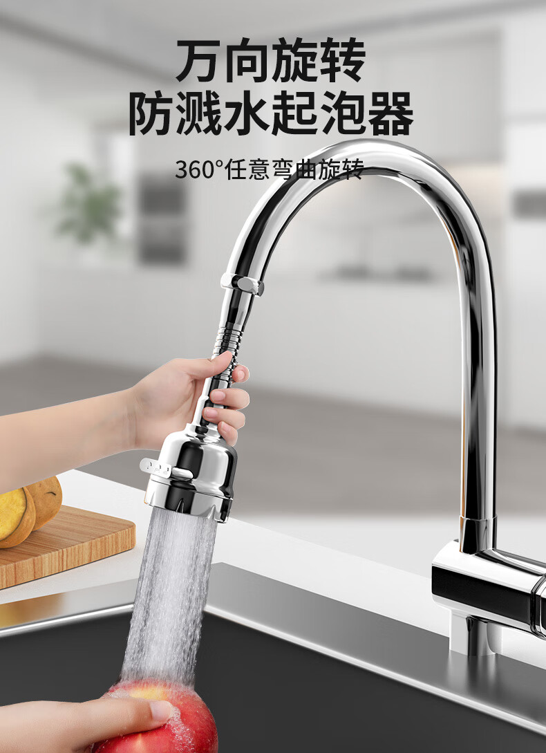 厨房水龙头溅头接头嘴家用冷热洗菜盆万向可旋转增压水龙头二挡电镀中