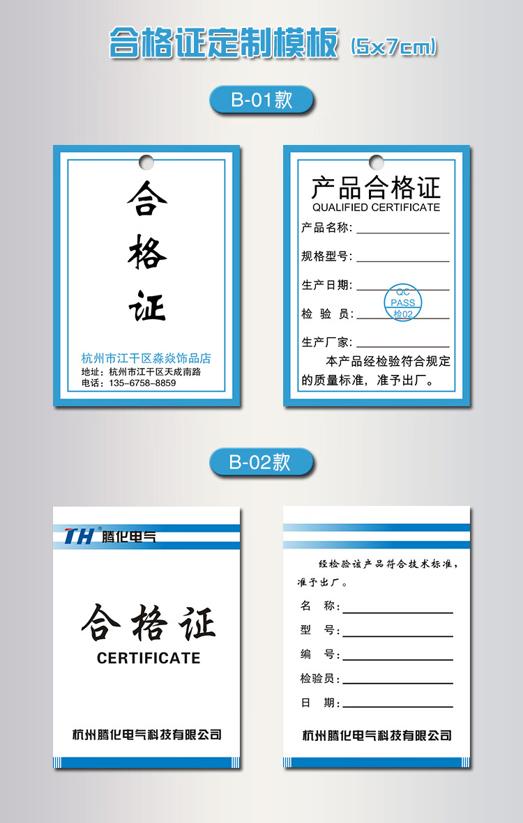 合格证标贴产品合格证定制通用标签纸卡制作吊牌定做食品贴纸不干胶