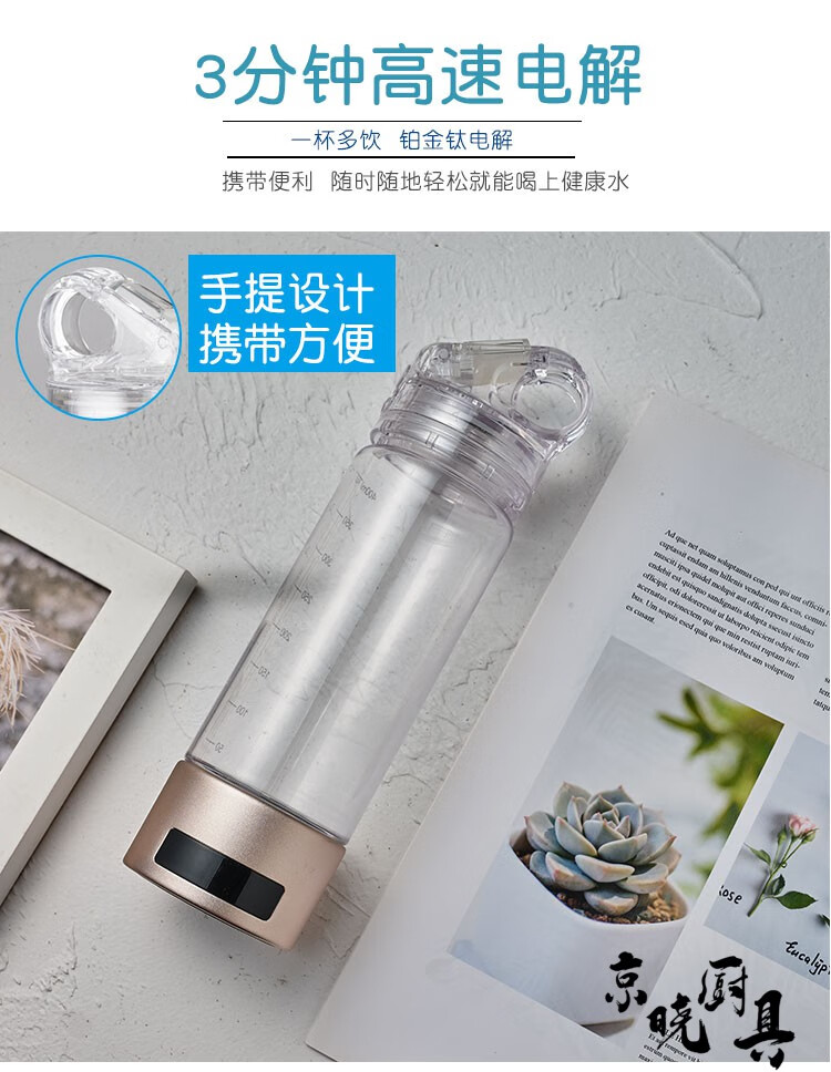 富氢杯日本日本富氢水素水杯电解高浓度弱碱负离子小分子进口塑料杯