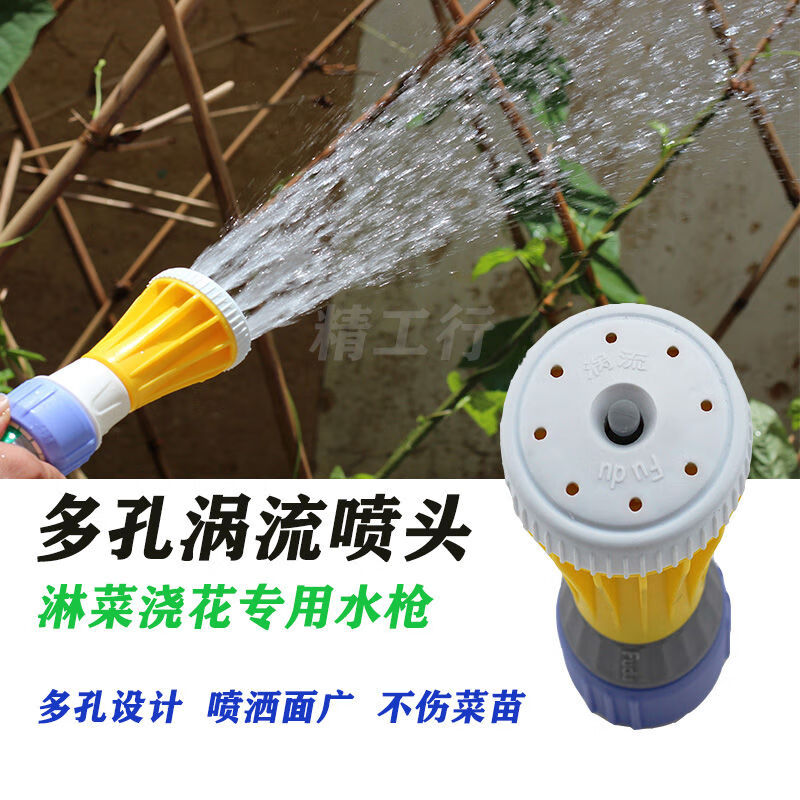 浇花喷头农用喷头浇水浇花浇地神器园林园艺大棚灌溉水泵洒水雾化喷水