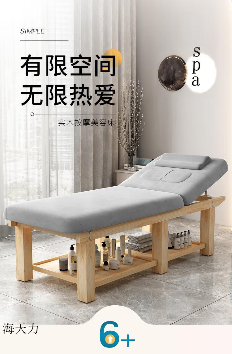 海天力实木美容床美容院专用木质按摩床纹绣采耳带胸洞中医推拿理疗床