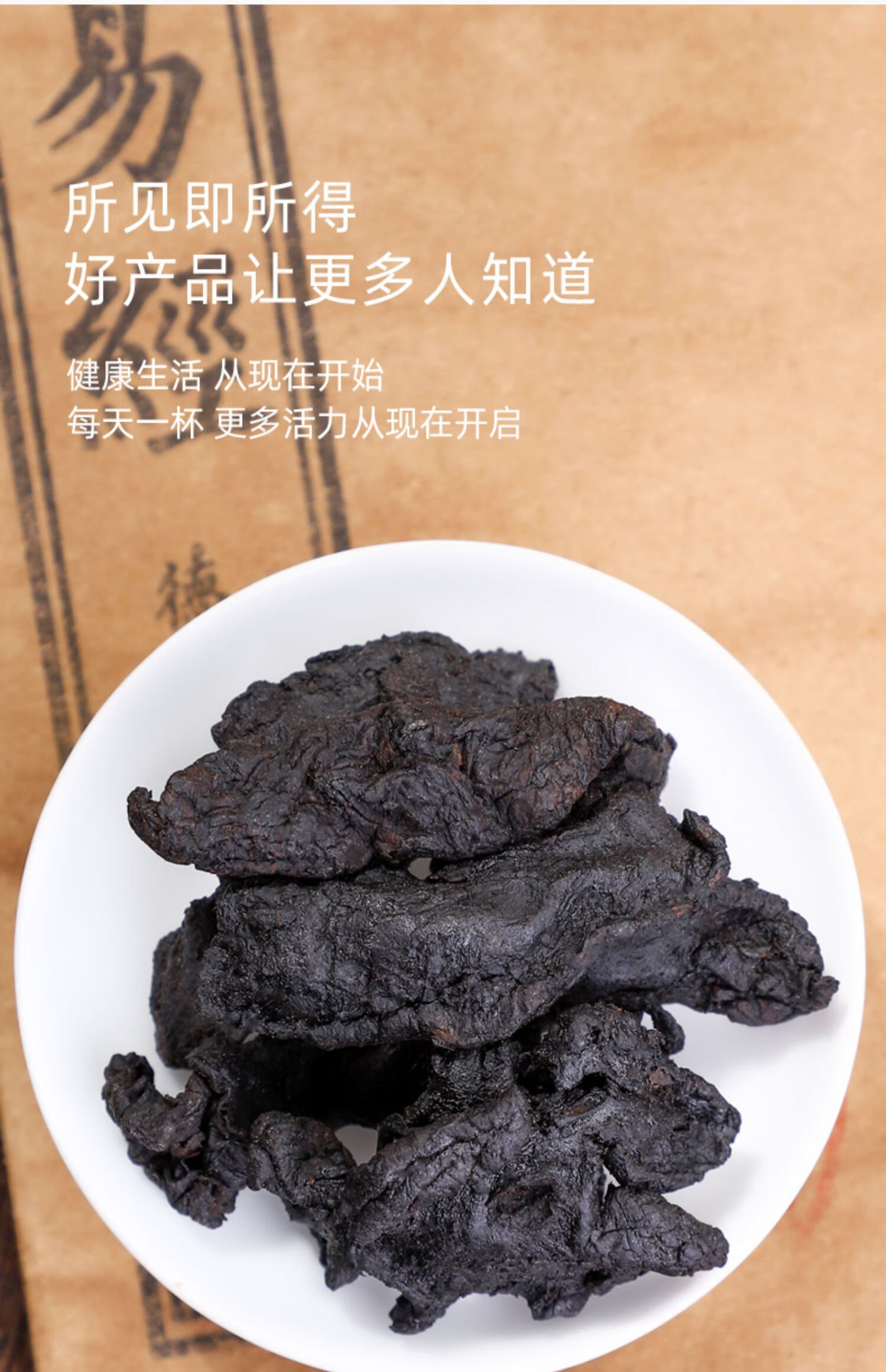 黄精茶九蒸九晒养生茶九华山新鲜干货泡水泡茶90g【图片 价格 品牌