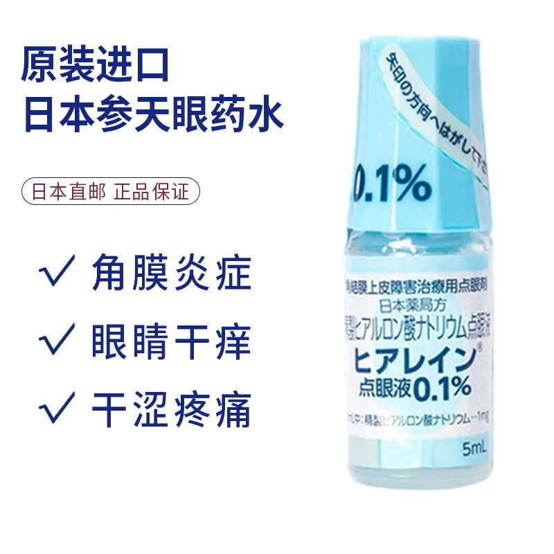 日本直邮参天santen fx眼药水千寿老人玫瑰滴眼液 用眼过度缓解疲劳眼