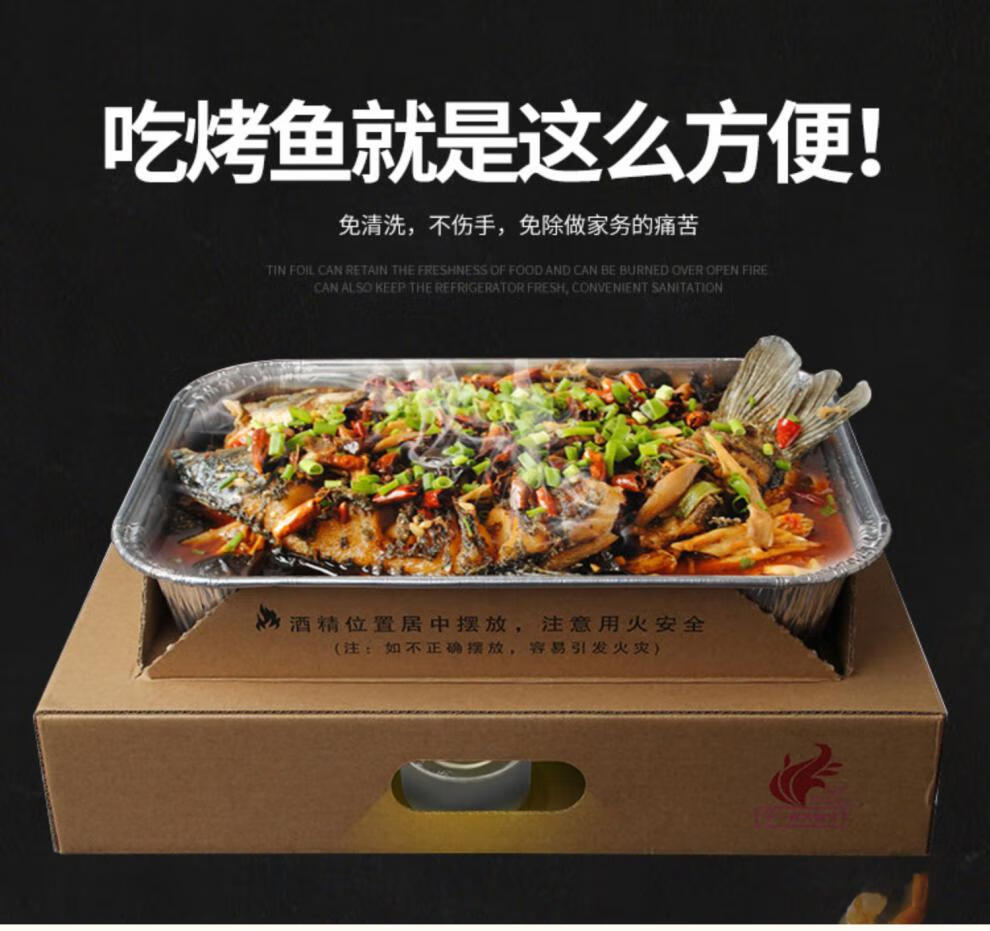 一次性烤鱼外卖打包盒可加热长方形烤鱼盘商用烧烤锡纸盒锡箔餐盒 绿