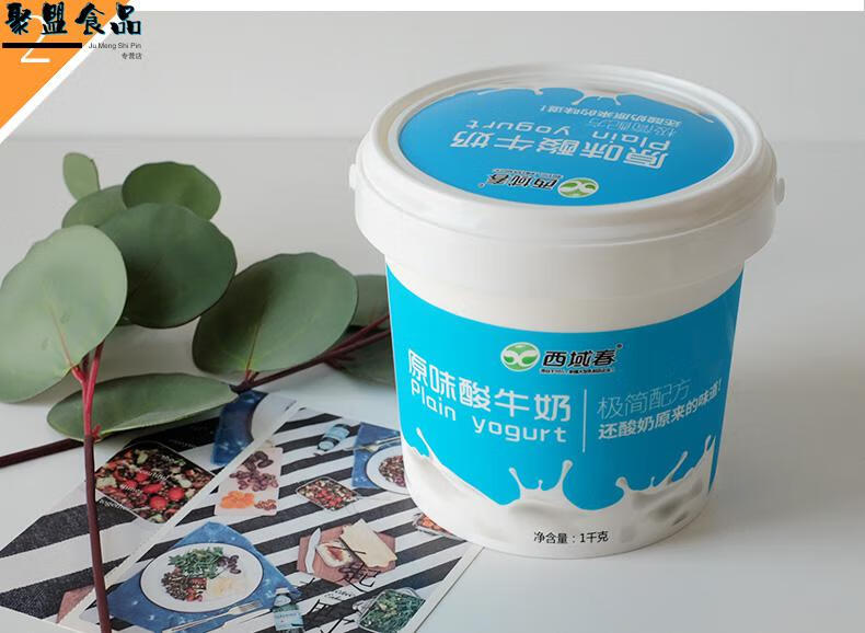 新疆特产酸奶老酸牛奶大桶装水果捞用原味低温顺丰新疆特产 2斤方桶