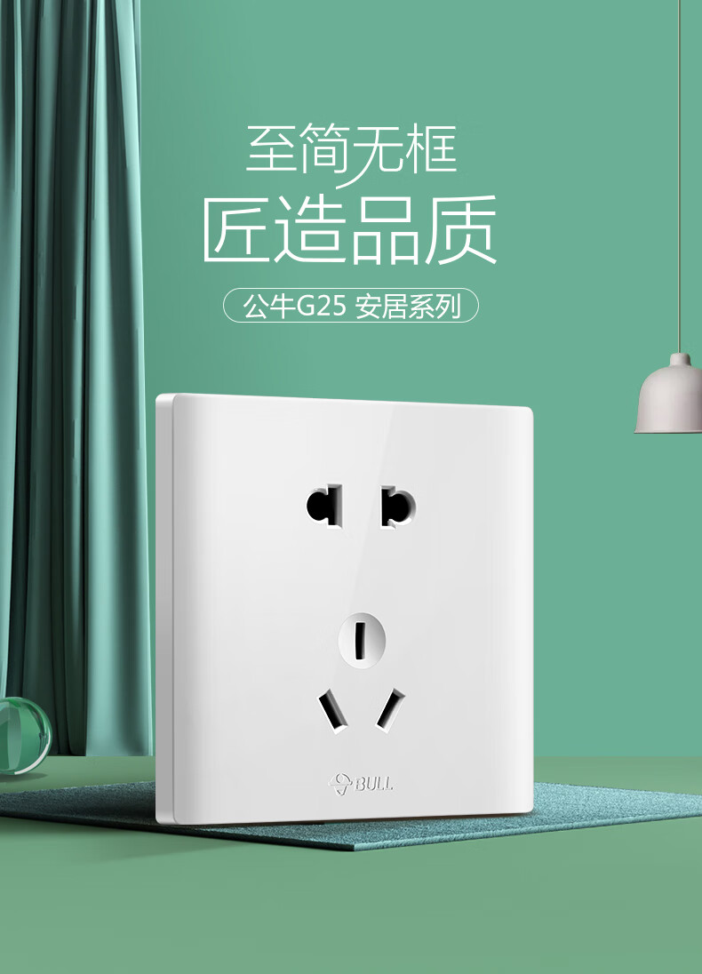 0kg店铺:公牛飞连欣专卖店商品编号:69662262900商品名称:公牛装饰