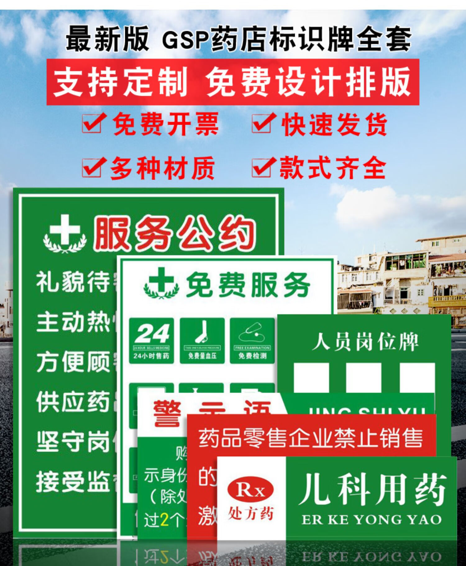 阴凉区药店药品分类分区标识牌药房分组药柜分区域gsp认证标签贴纸